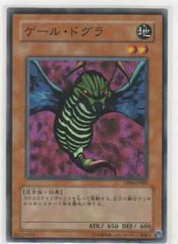 ゲール・ドグラ　[ノーマル]